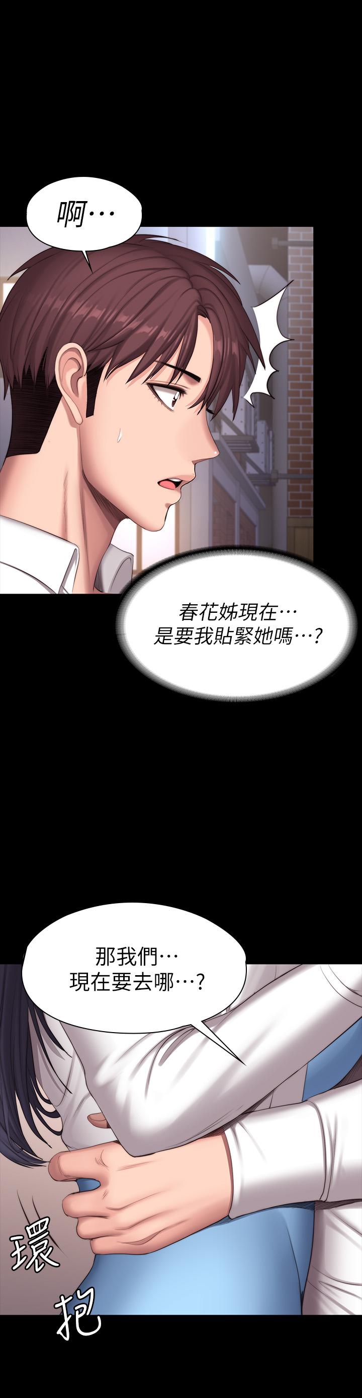 健身教练第89话-想跟你玩点不一样的