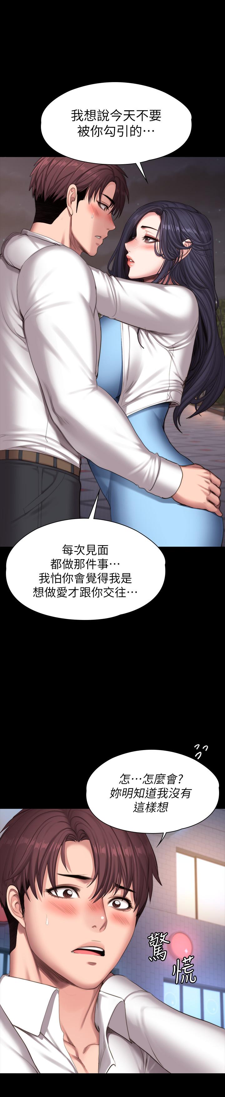 健身教练第89话-想跟你玩点不一样的