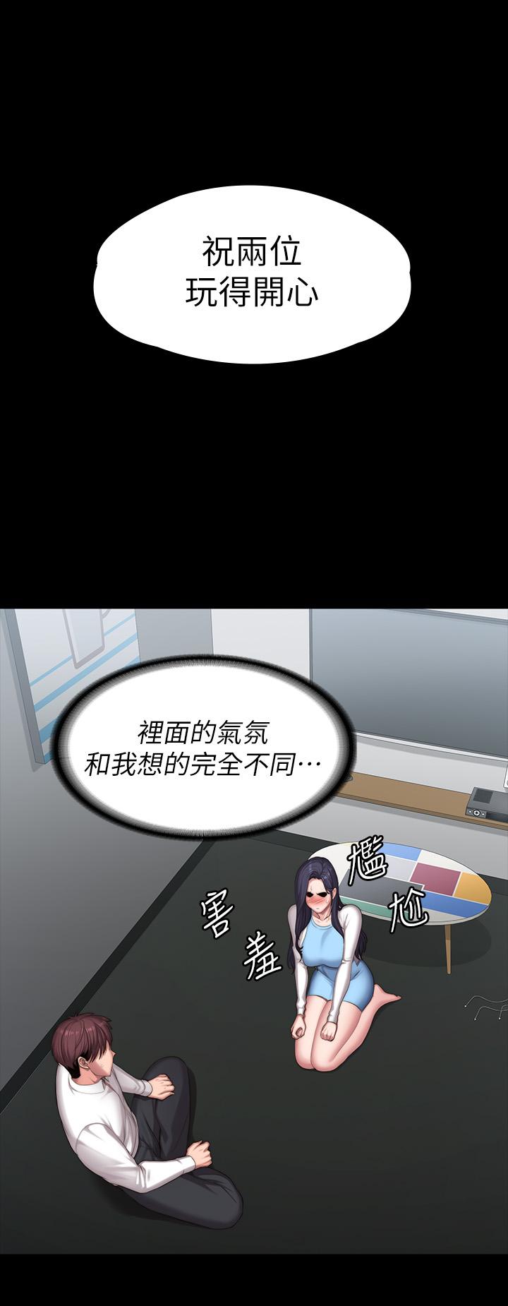 健身教练第89话-想跟你玩点不一样的