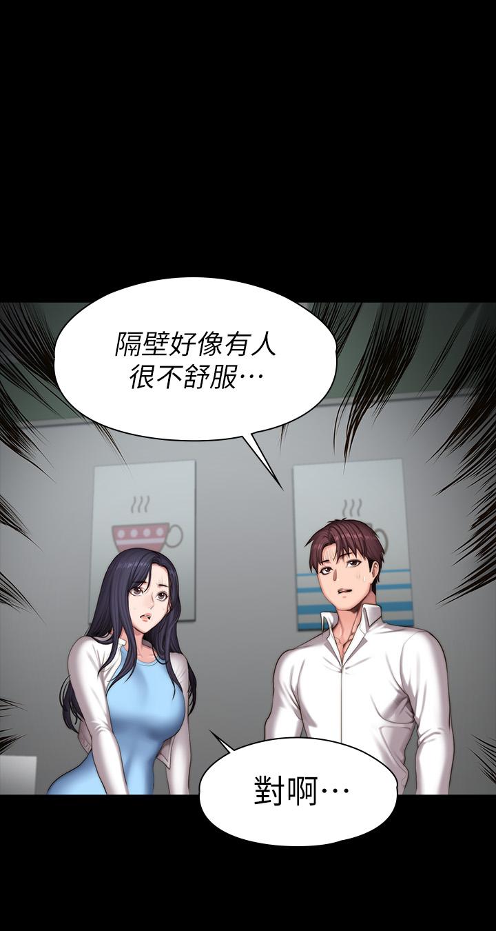 健身教练第89话-想跟你玩点不一样的