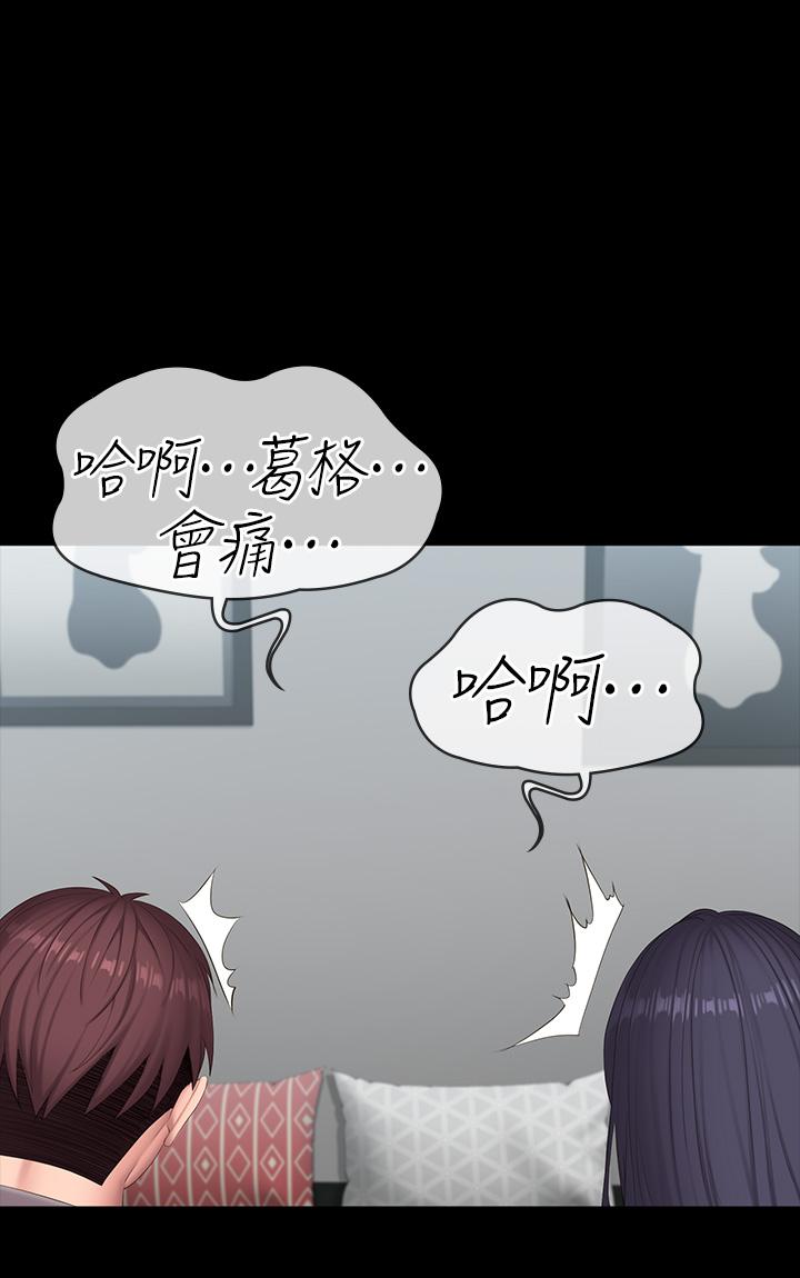 健身教练第89话-想跟你玩点不一样的
