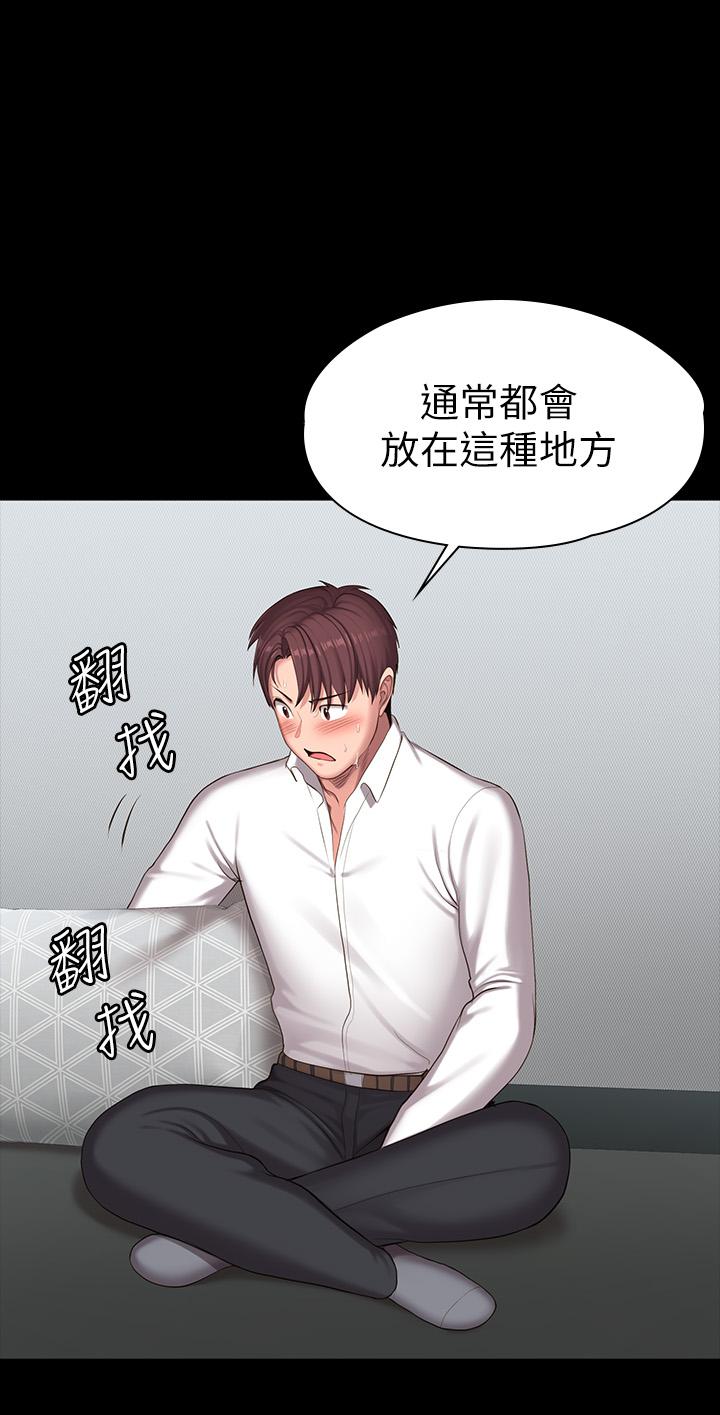 健身教练第89话-想跟你玩点不一样的