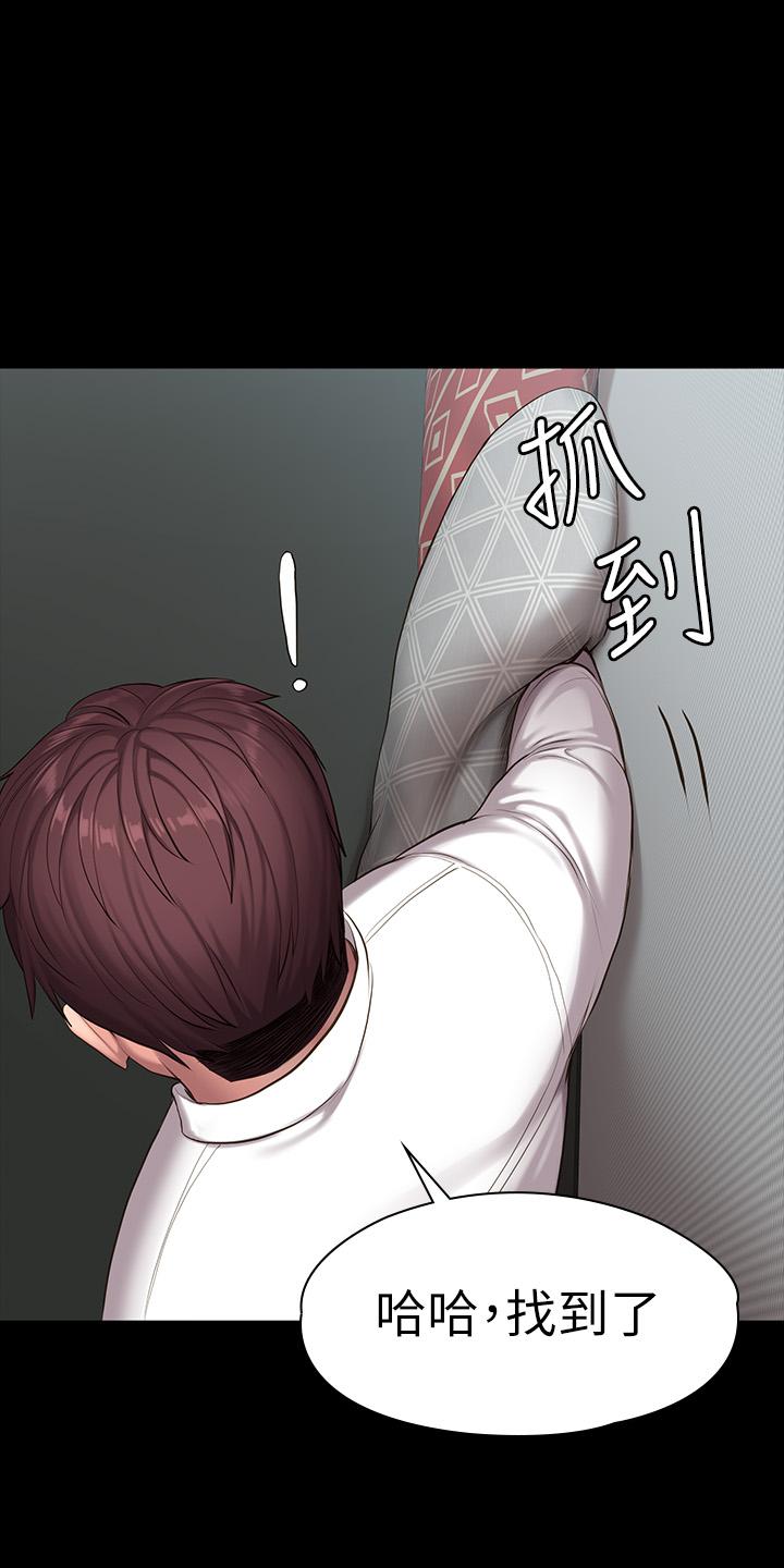 健身教练第89话-想跟你玩点不一样的