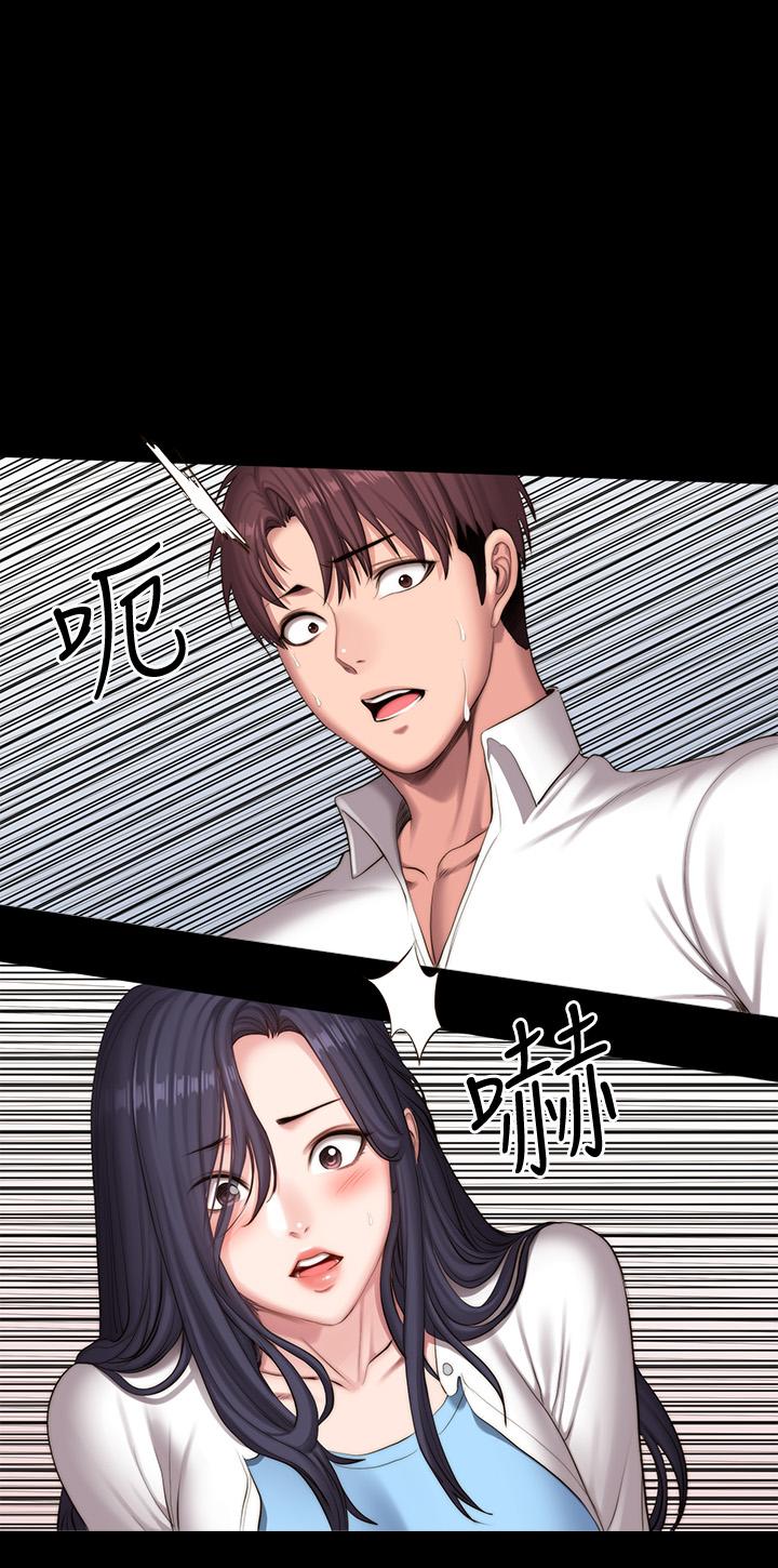 健身教练第89话-想跟你玩点不一样的