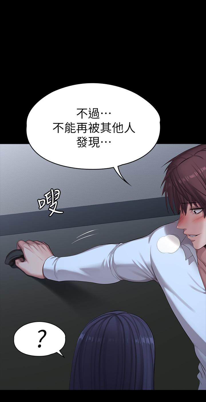 健身教练第91话-专属春花姐的体位