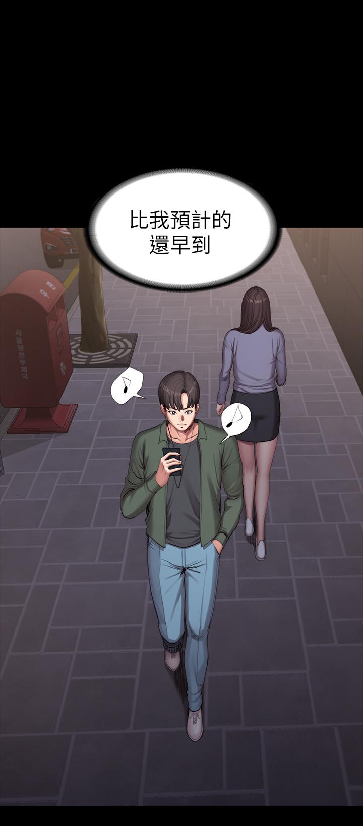 健身教练第92话-吃饭前要先吃你