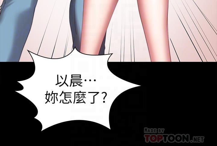健身教练第93话-今天以晨会晚点回来