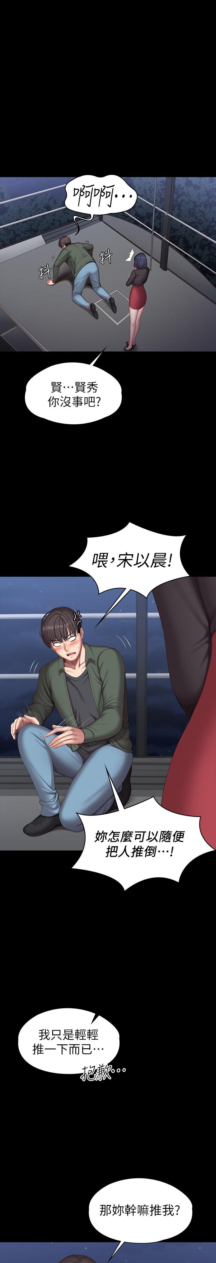 健身教练第95话-李贤秀...和我去磨铁吧