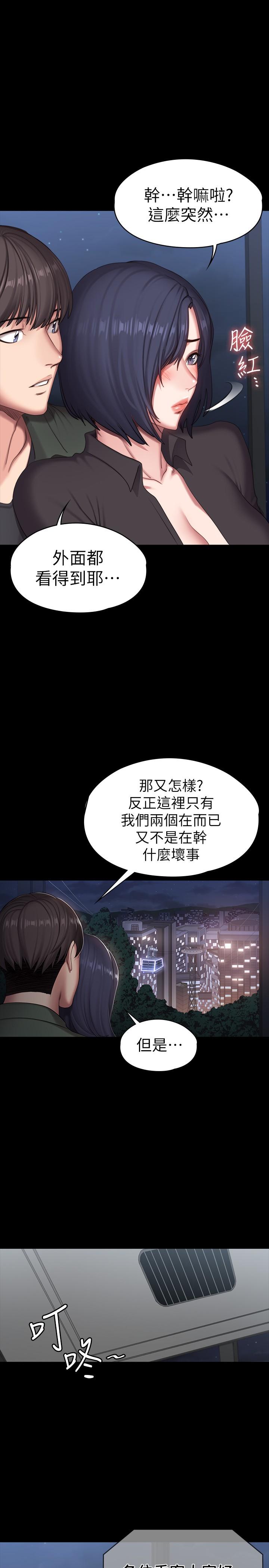 健身教练第95话-李贤秀...和我去磨铁吧