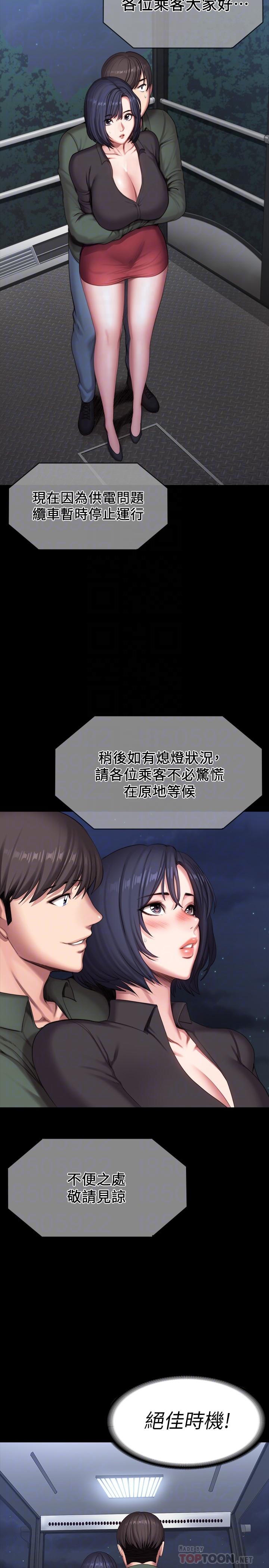 健身教练第95话-李贤秀...和我去磨铁吧