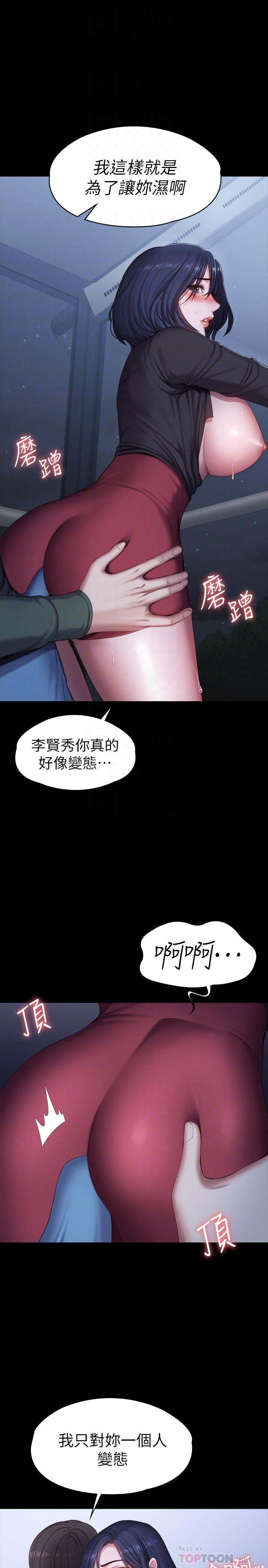健身教练第95话-李贤秀...和我去磨铁吧