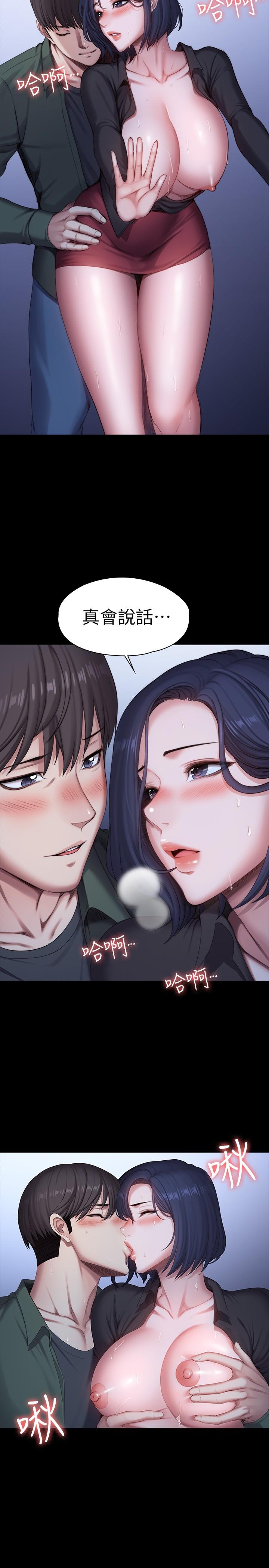 健身教练第95话-李贤秀...和我去磨铁吧
