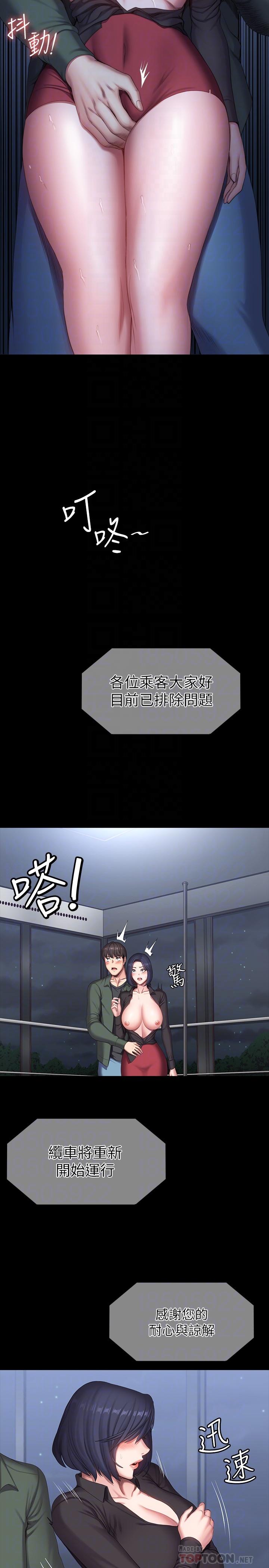 健身教练第95话-李贤秀...和我去磨铁吧