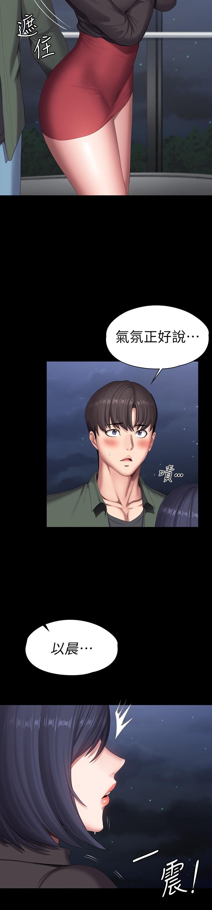 健身教练第95话-李贤秀...和我去磨铁吧