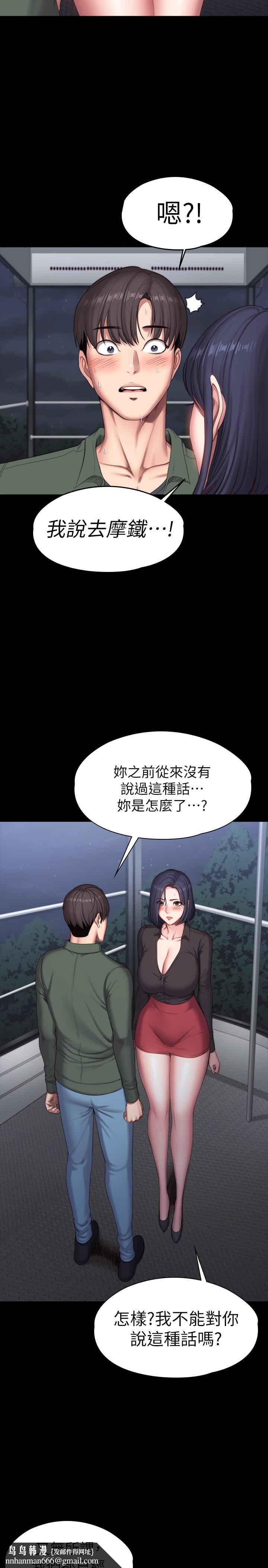 健身教练第95话-李贤秀...和我去磨铁吧