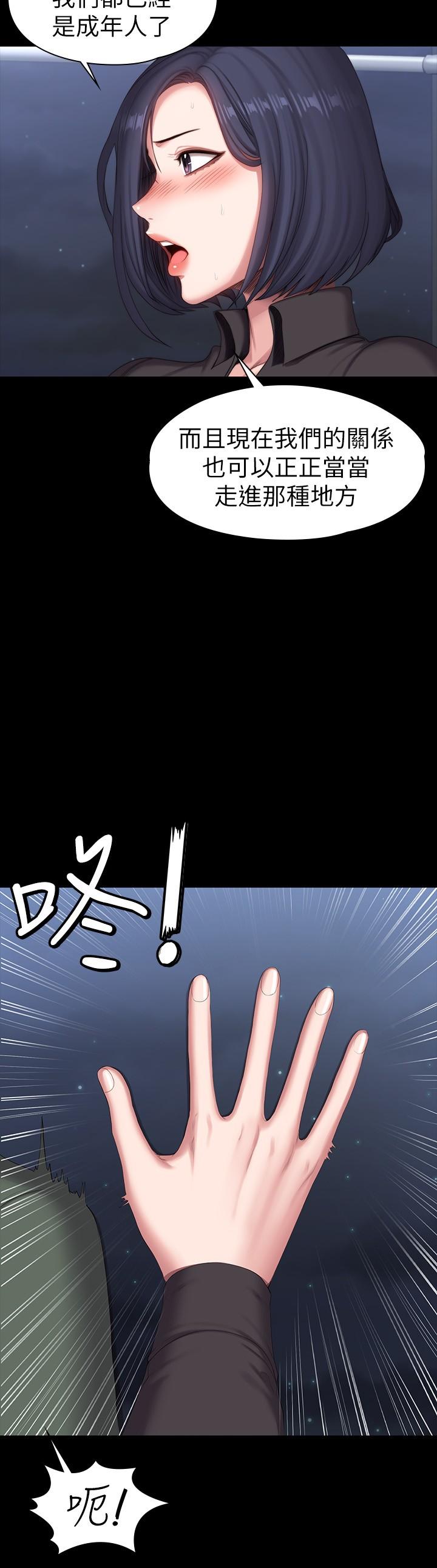 健身教练第95话-李贤秀...和我去磨铁吧