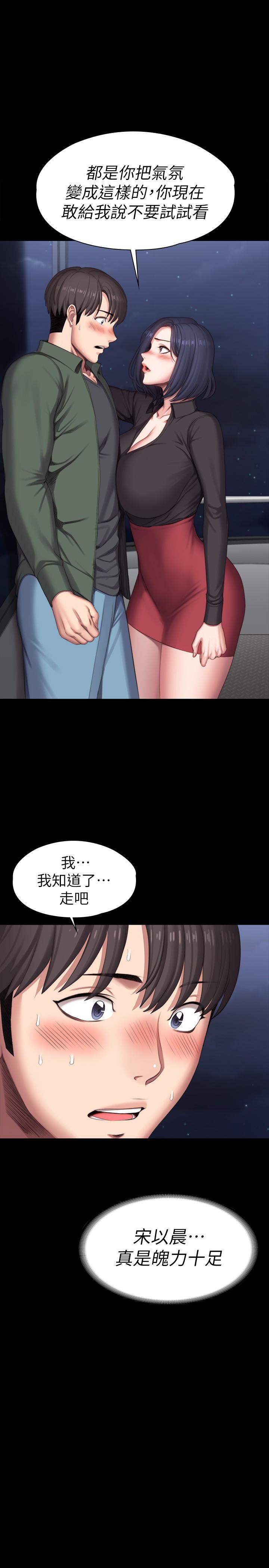 健身教练第95话-李贤秀...和我去磨铁吧