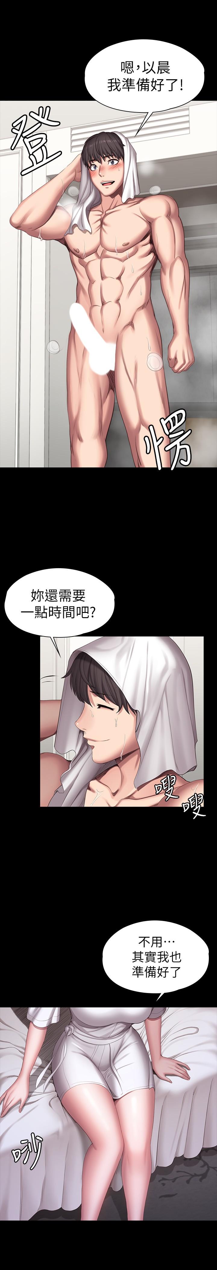 健身教练第95话-李贤秀...和我去磨铁吧