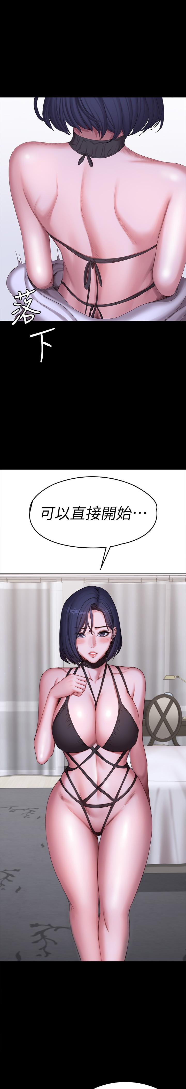 健身教练第95话-李贤秀...和我去磨铁吧