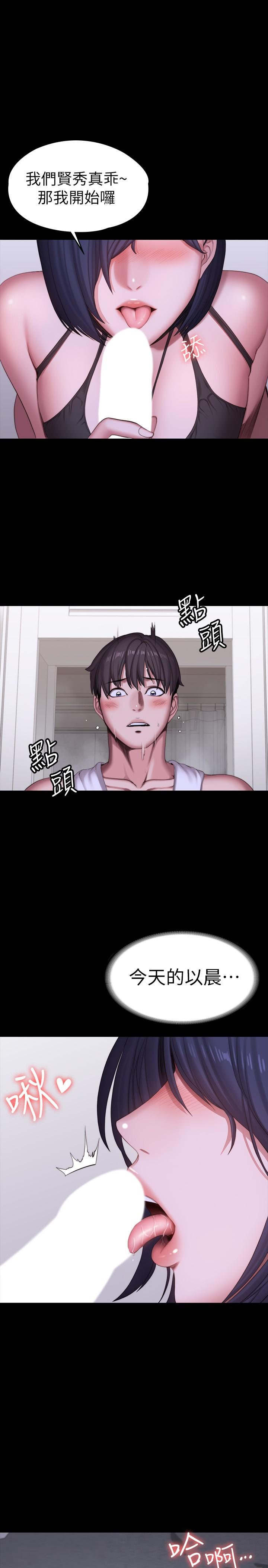 健身教练第95话-李贤秀...和我去磨铁吧