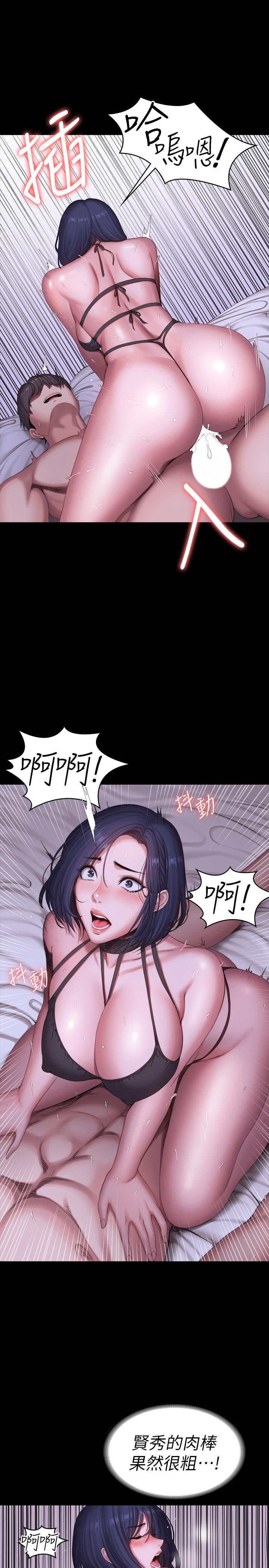 健身教练第97话-今天安全期,射进来吧