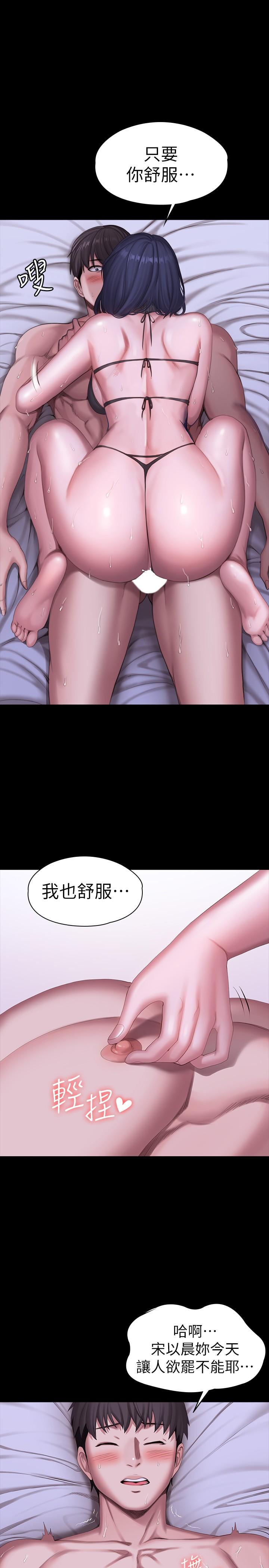 健身教练第97话-今天安全期,射进来吧