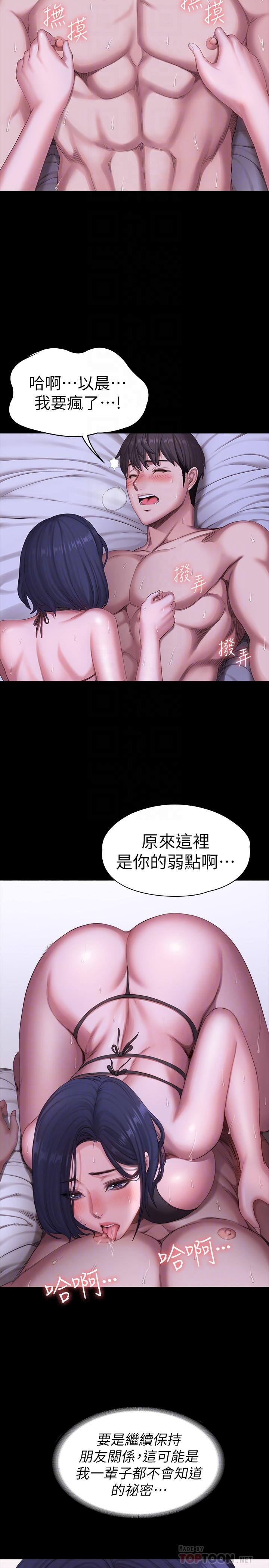 健身教练第97话-今天安全期,射进来吧