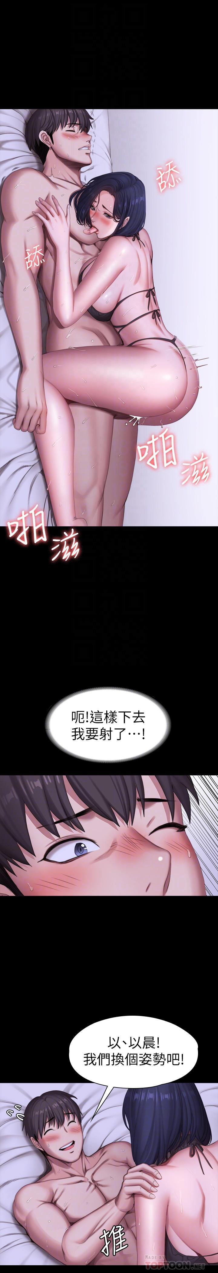健身教练第97话-今天安全期,射进来吧