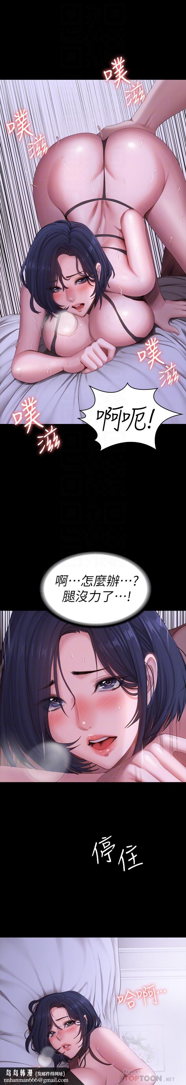 健身教练第97话-今天安全期,射进来吧