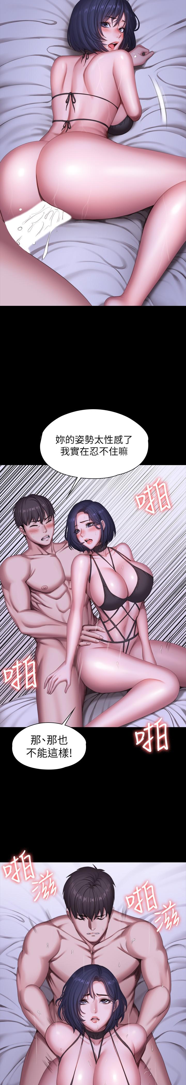 健身教练第97话-今天安全期,射进来吧