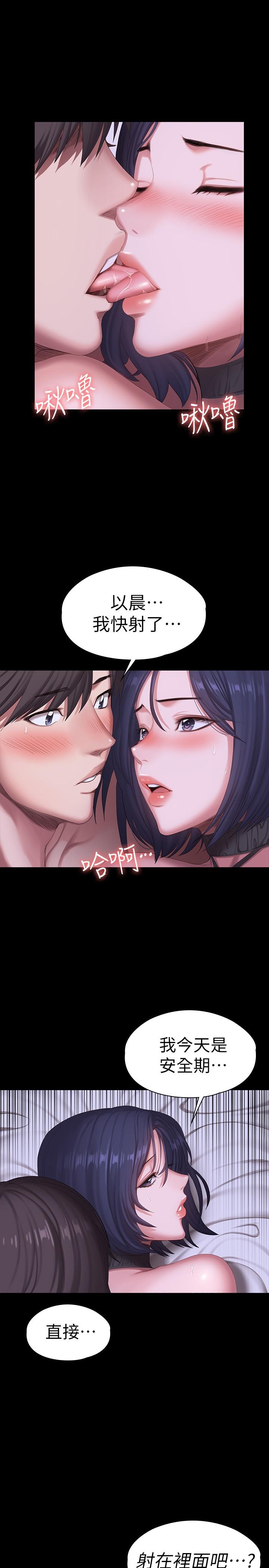 健身教练第97话-今天安全期,射进来吧