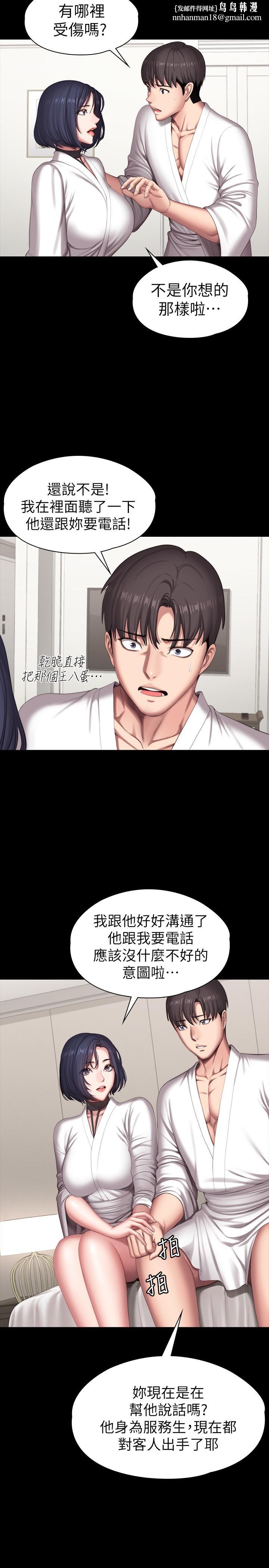 健身教练第98话-宋以晨是贤秀专属的