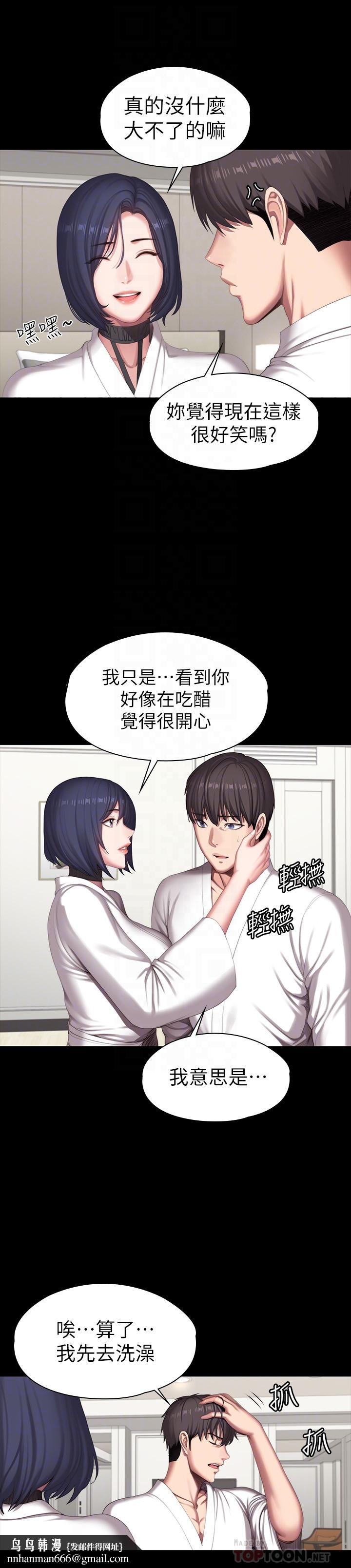 健身教练第98话-宋以晨是贤秀专属的