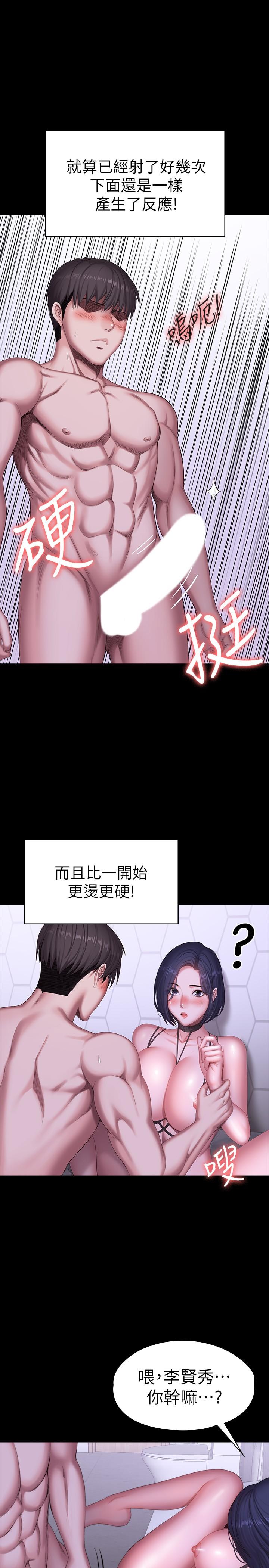 健身教练第100话-贤秀填满了我的身体