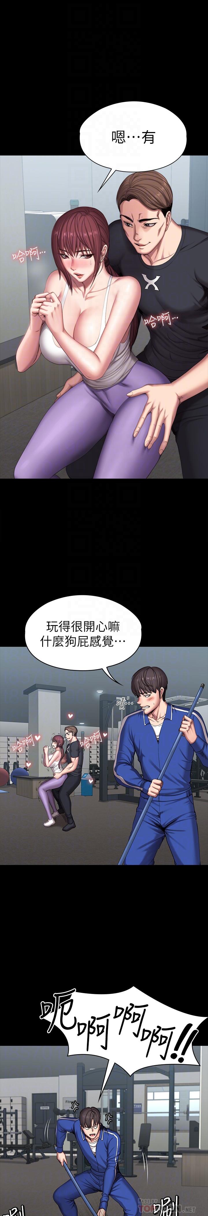 健身教练第101话-最后和我一起去个地方吧