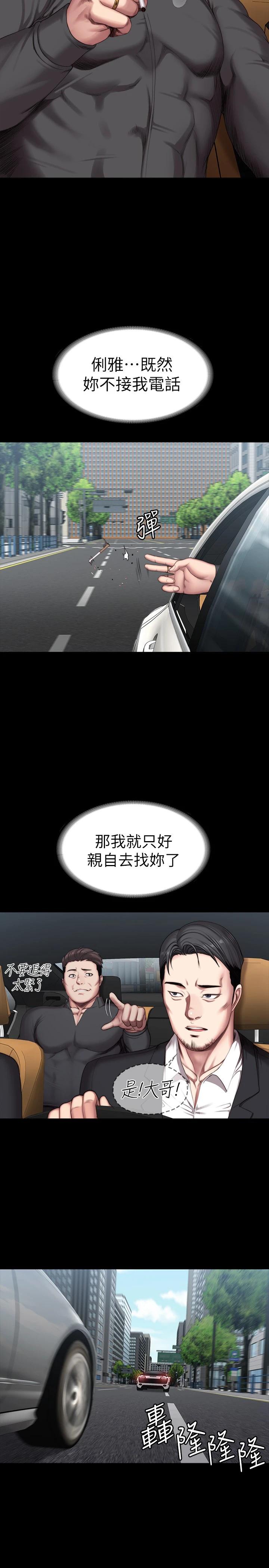 健身教练第102话-这次,做好觉悟了吗