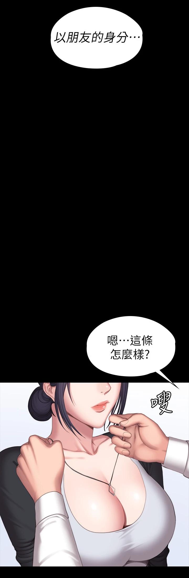 健身教练第102话-这次,做好觉悟了吗