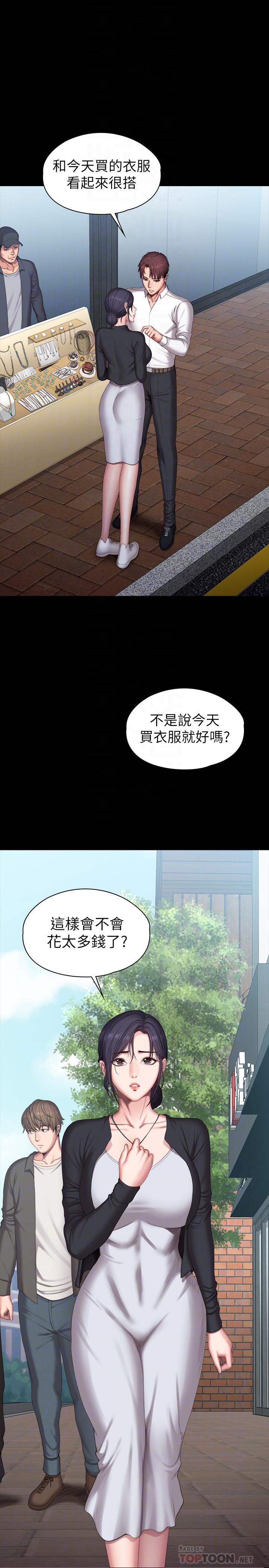 健身教练第102话-这次,做好觉悟了吗