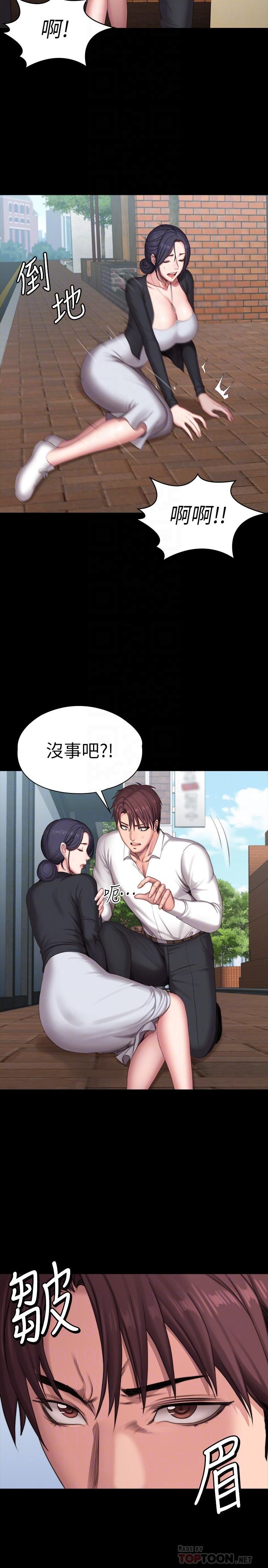 健身教练第102话-这次,做好觉悟了吗