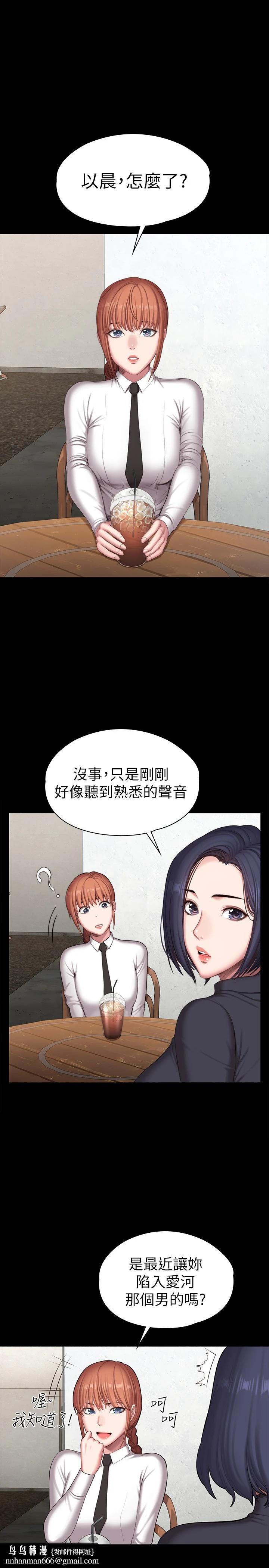 健身教练第102话-这次,做好觉悟了吗