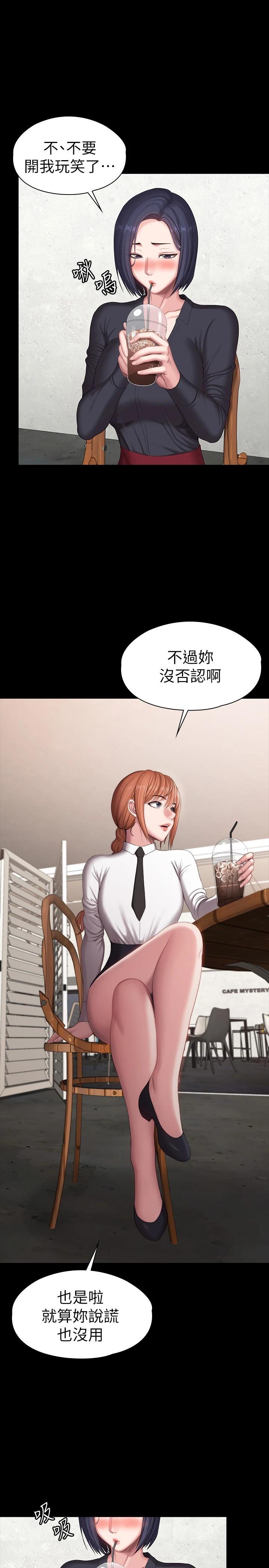 健身教练第102话-这次,做好觉悟了吗