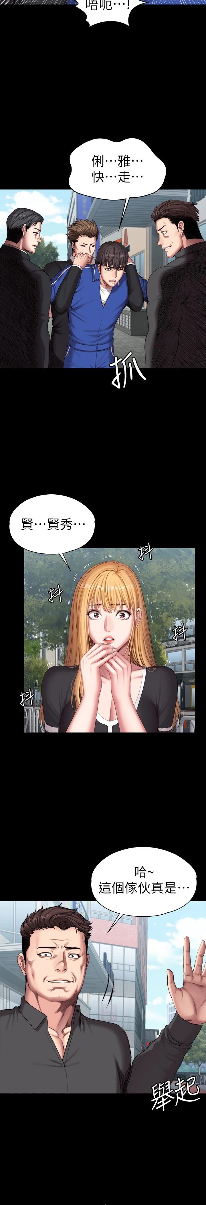 健身教练第102话-这次,做好觉悟了吗