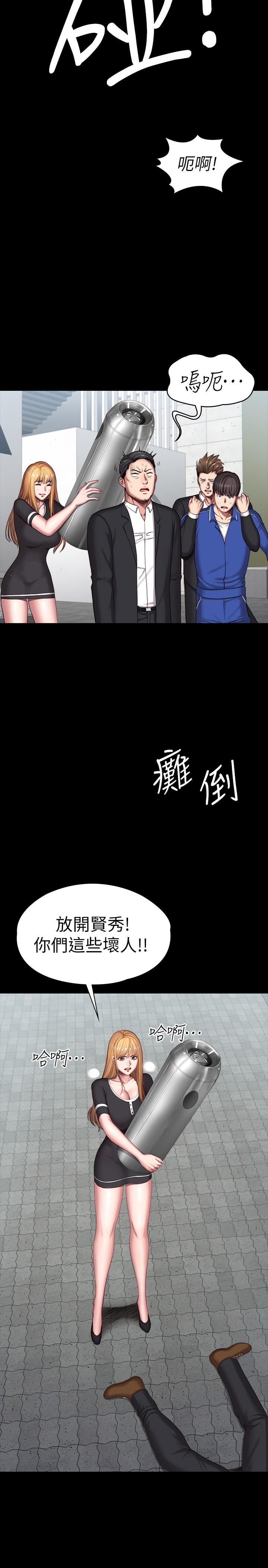 健身教练第103话-危急时刻出现的以晨