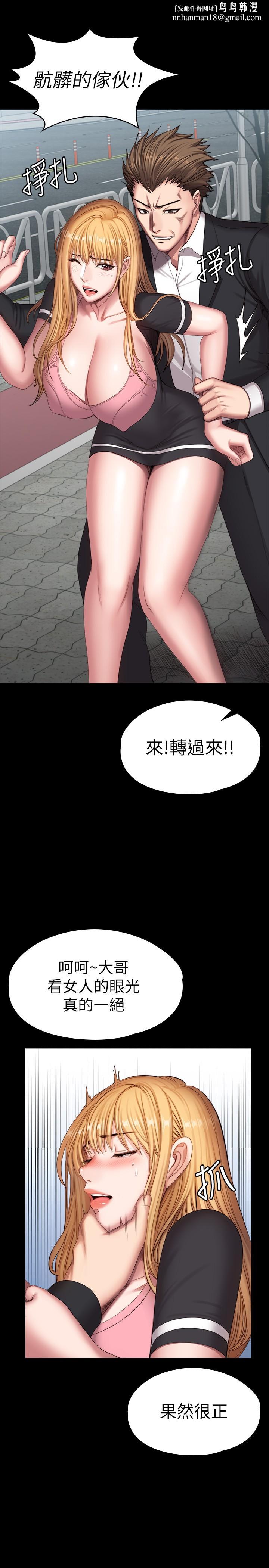 健身教练第103话-危急时刻出现的以晨