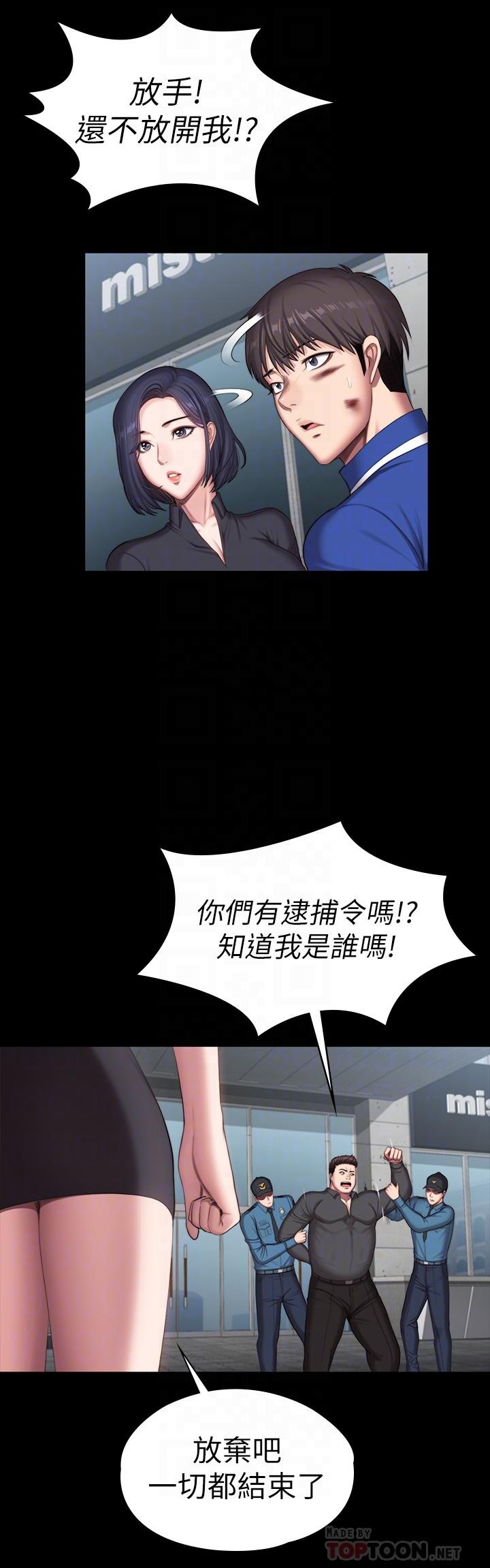 健身教练最终话-各自过着幸福的生活