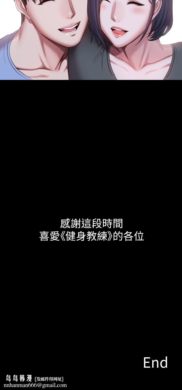 健身教练最终话-各自过着幸福的生活