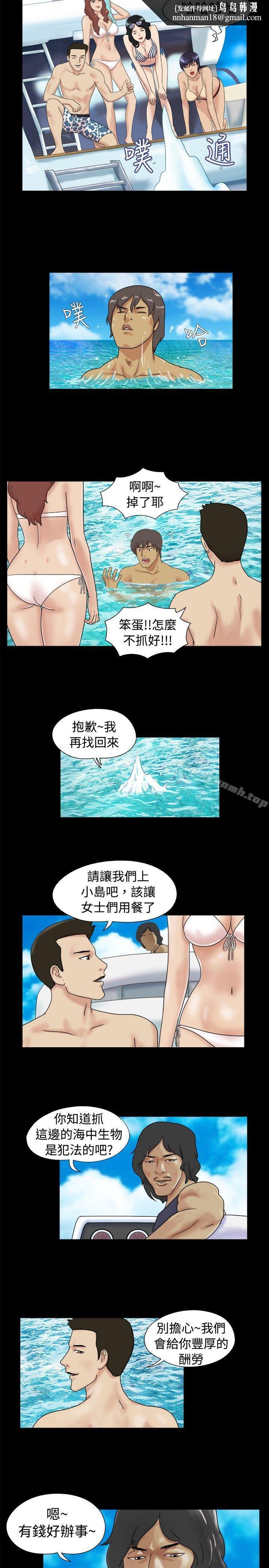 脱光光小岛第1话