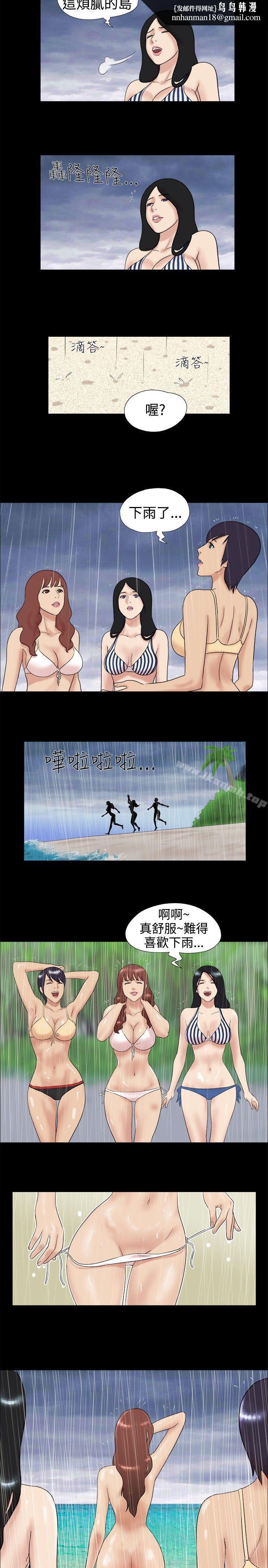 脱光光小岛第4话