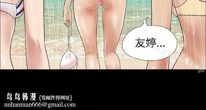 脱光光小岛第4话
