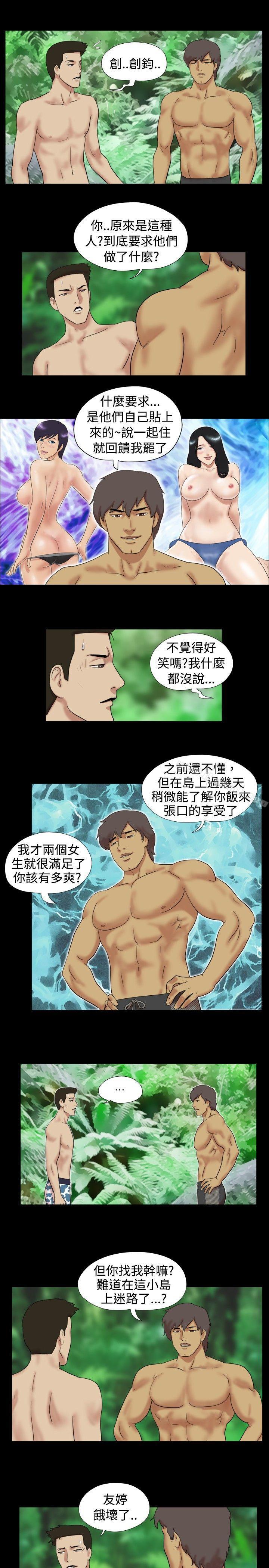 脱光光小岛第11话